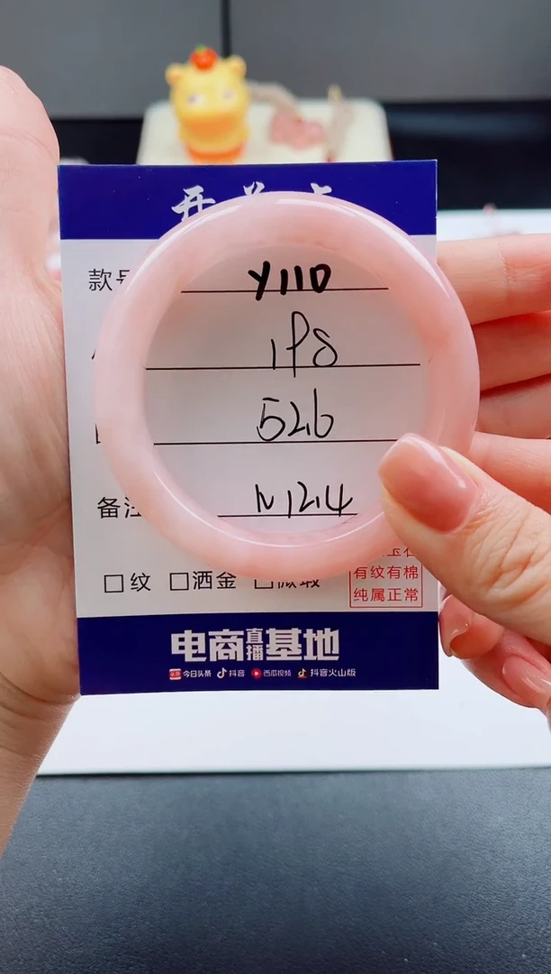 未镶嵌手镯石英质玉佩****爱Y108
