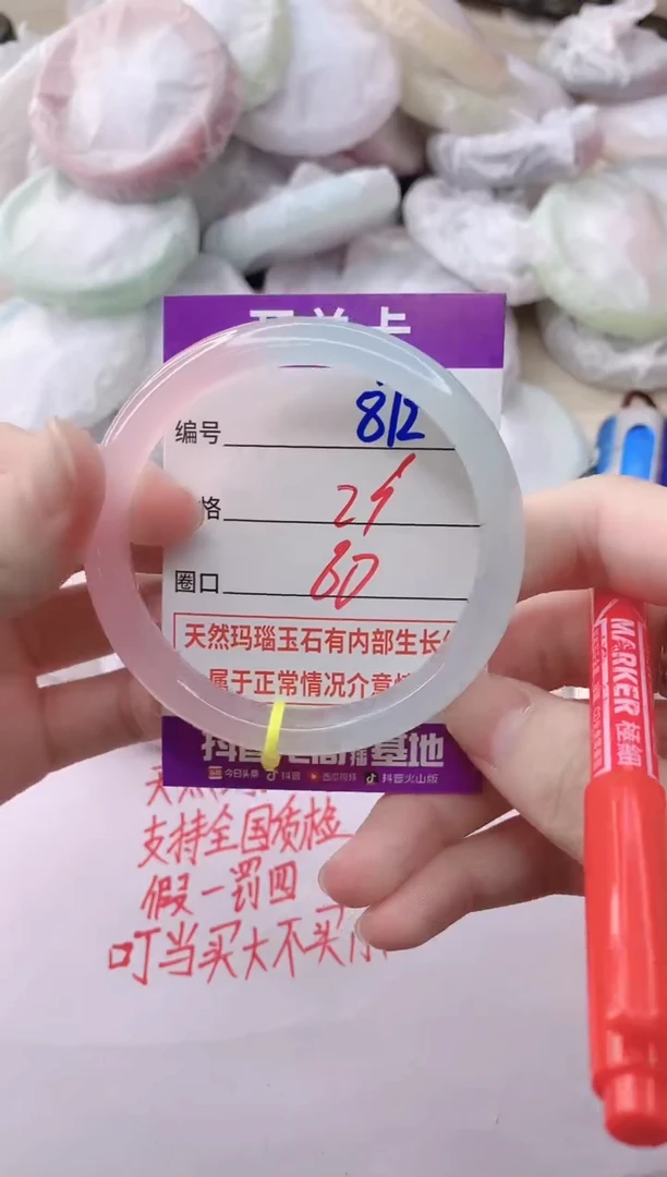 玛瑙/玉髓手镯未镶嵌ZC60