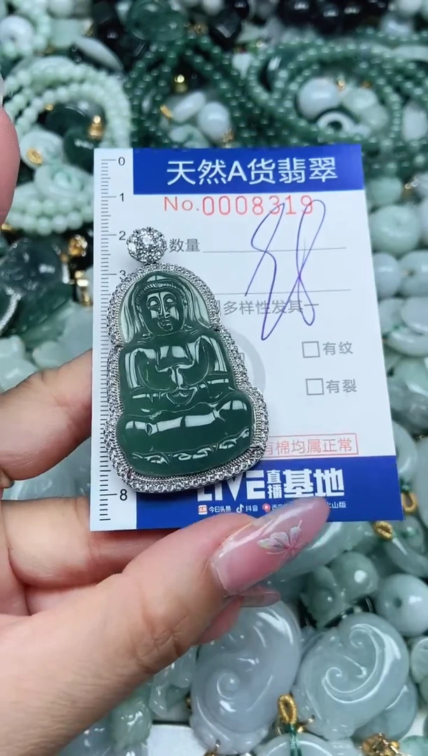 翡翠未镶嵌吊坠(不含链)翡翠