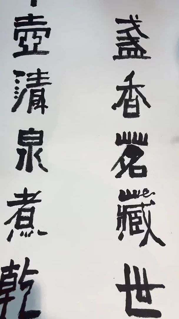 北京观澜精品书画