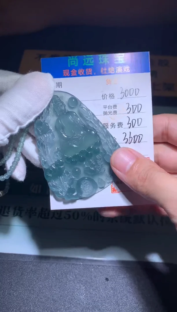 未镶嵌定制翡翠冰**糖毛货-不退不换