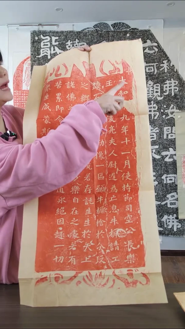 【闪购商品】拓片用纸其他牛撅造像记