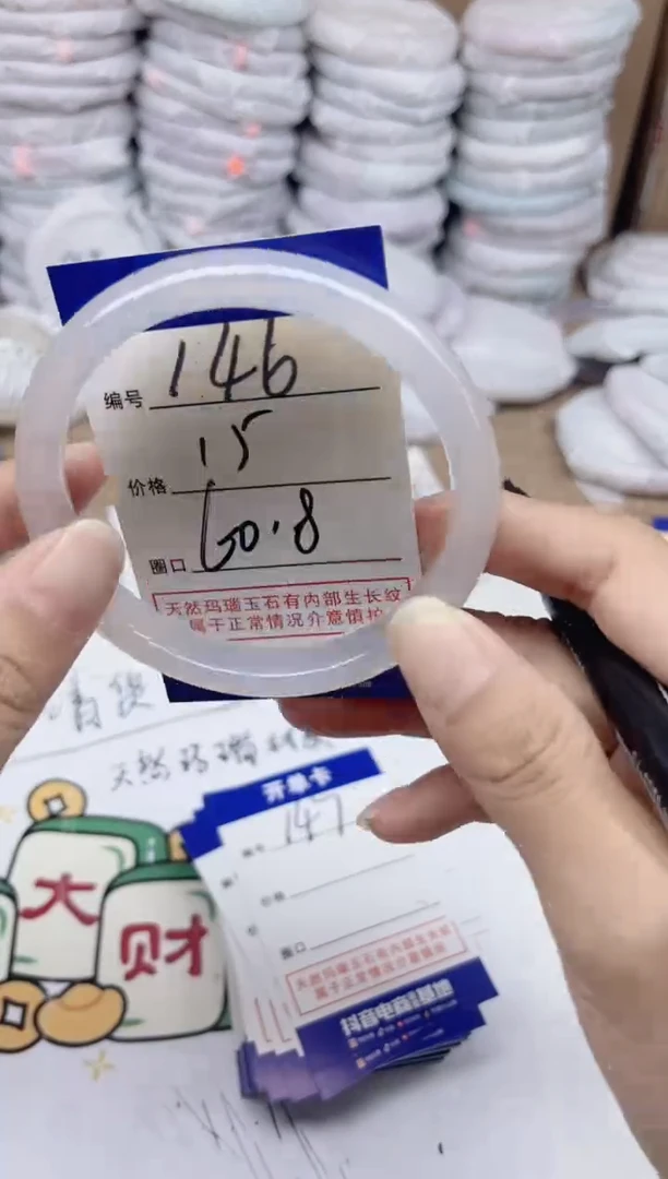 手镯玛瑙/玉髓未镶嵌146