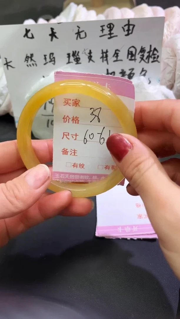 手镯玛瑙/玉髓未镶嵌1