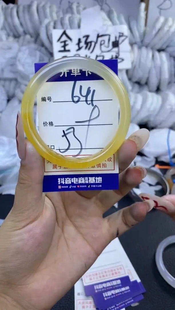 手镯玛瑙/玉髓未镶嵌641