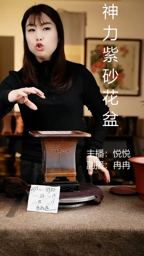 紫砂花盆花卉工艺8956+s