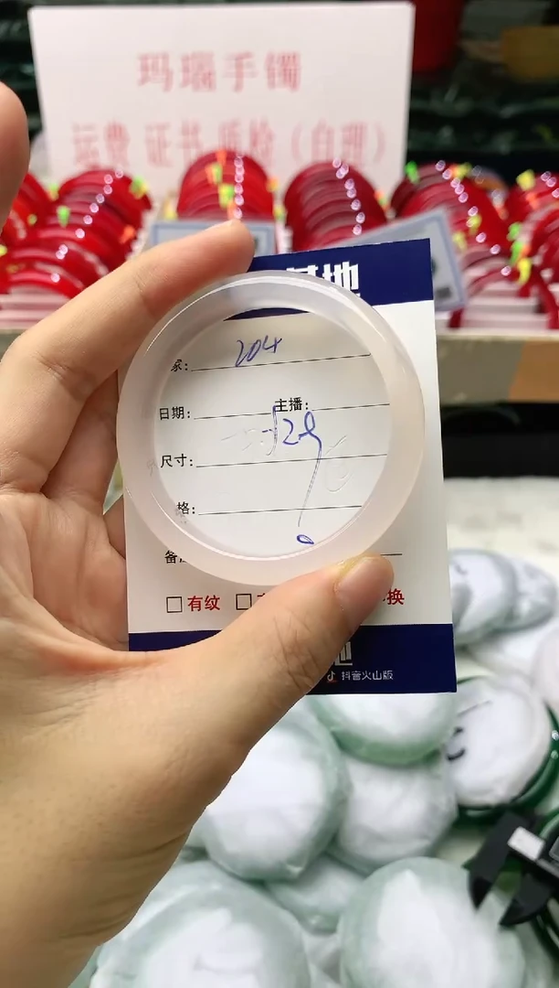 玛瑙/玉髓手镯未镶嵌204