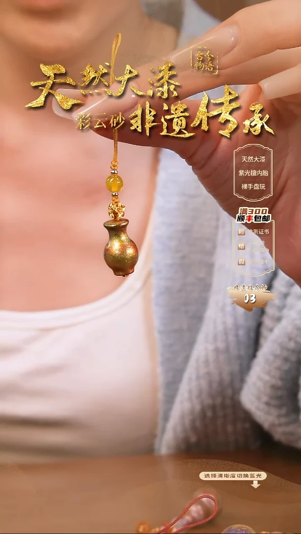 彩云砂宝瓶挂件---金陵