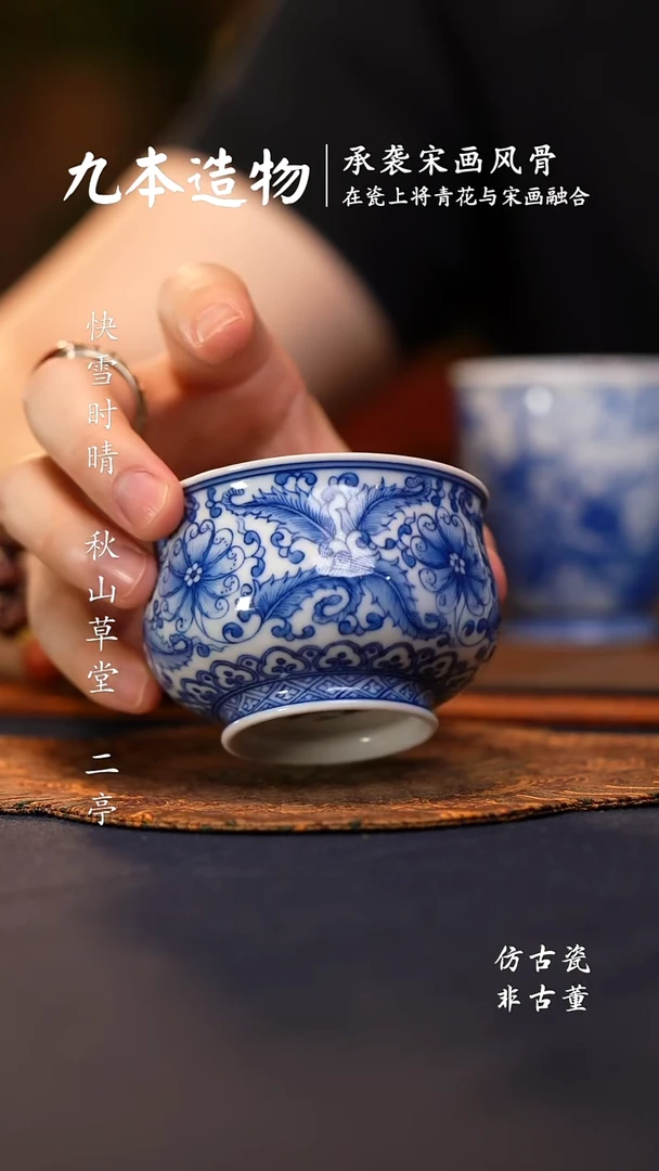 @@青花青珍藏凤尾草炉式杯