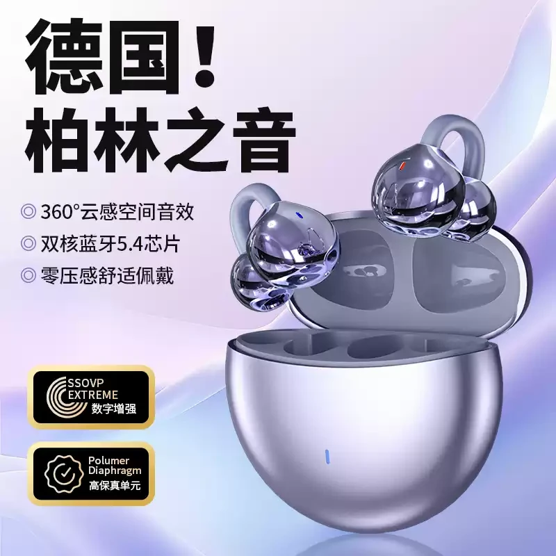 骨传导蓝牙耳机适用于华为2025新款无线智能降噪耳夹式超长续航