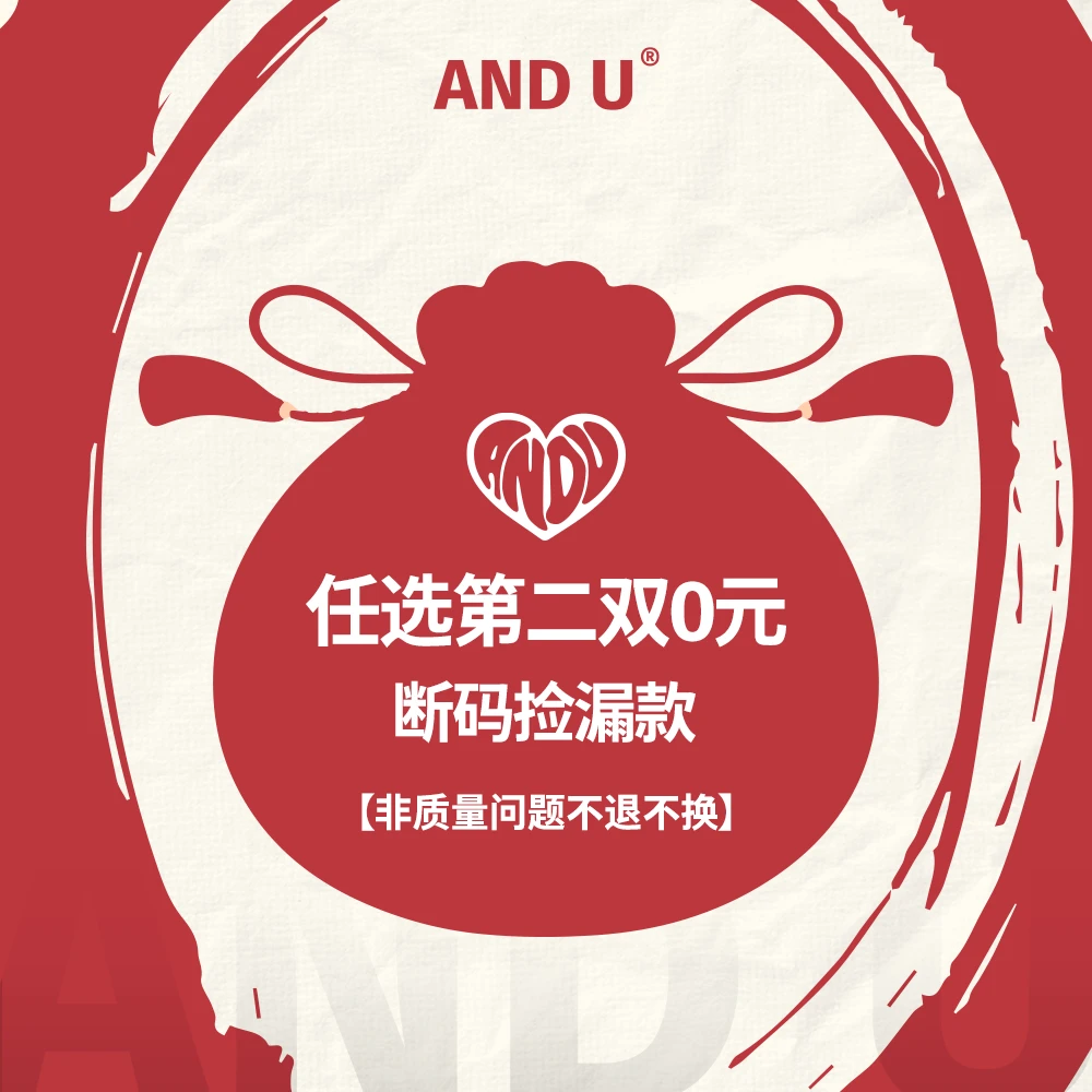 AND U【第二双0元】惊喜福袋明星同款百搭情侣鞋 宠粉卖完不补