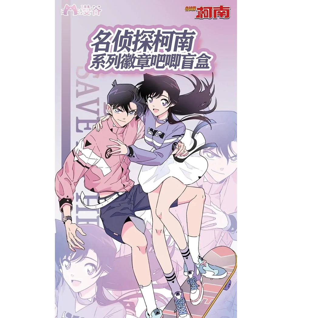 【散包】漫谷 名侦探柯南 收藏吧唧徽章（代拆）