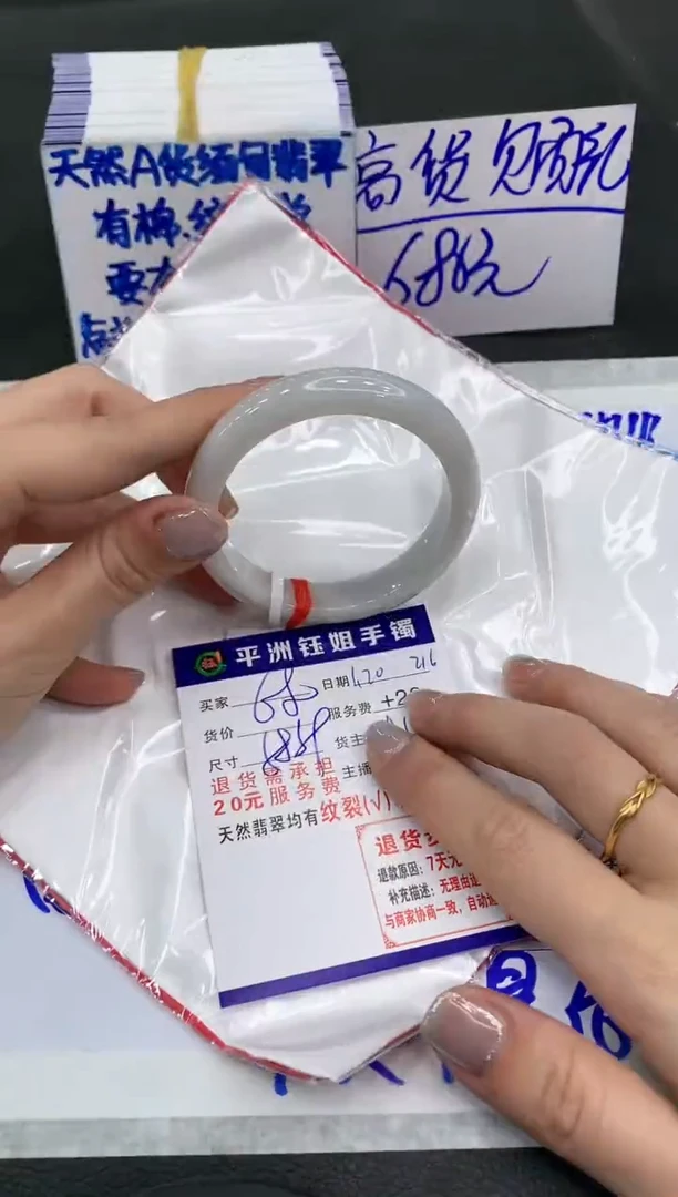 【闪购商品】翡翠手镯未镶嵌680680680