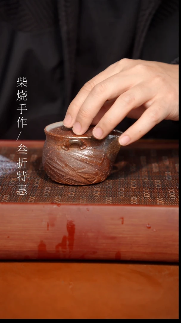 陶瓷奢瓷/瑞寅柴烧茶器（宝瓶）1992