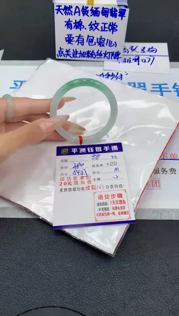 未镶嵌手镯翡翠111111