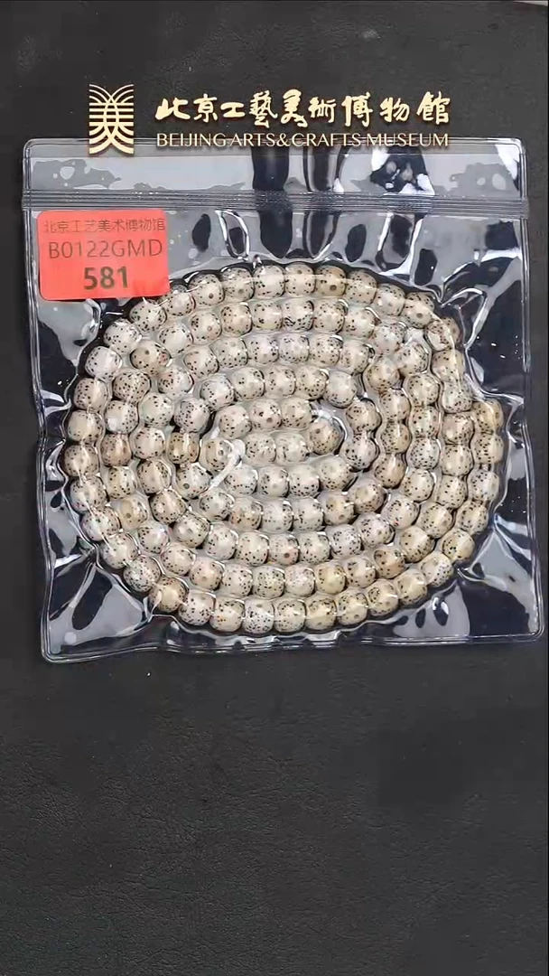 【闪购商品】星月菩提手串B0122GMD581星月菩提多圈长串