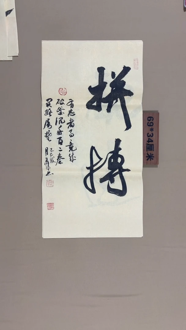 书法王军老师书法福利专场