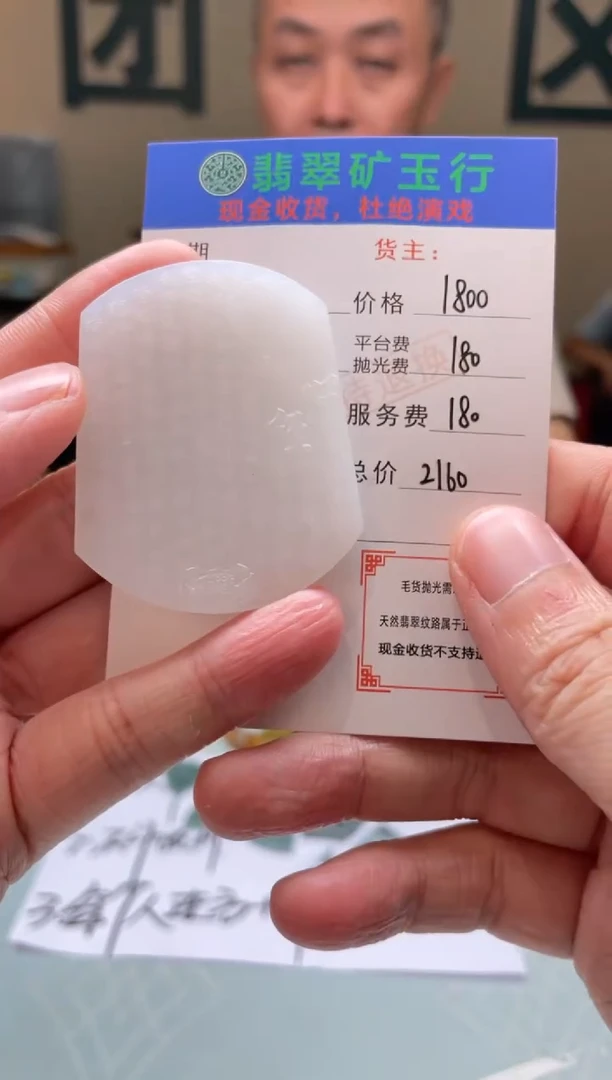 未镶嵌定制翡翠L****5-毛货-不退不换