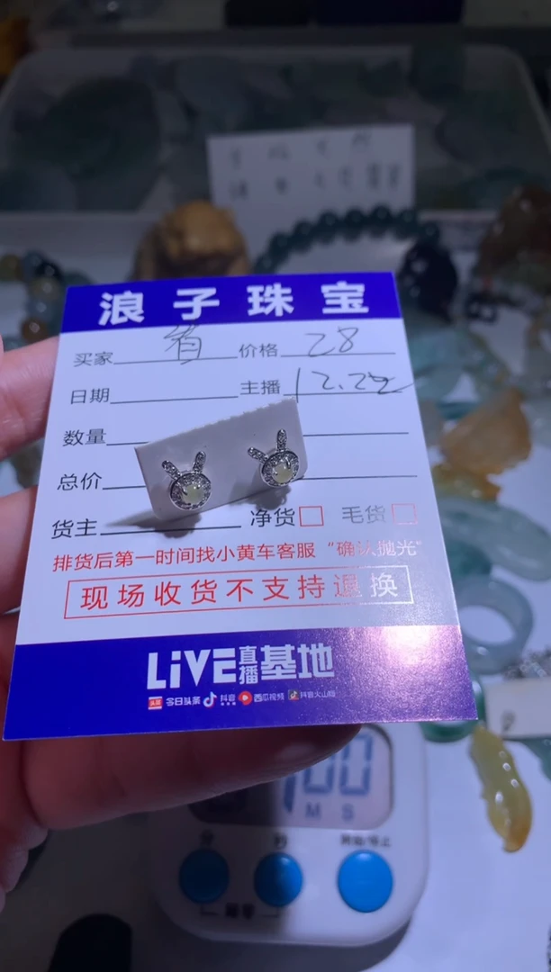 未镶嵌挂件翡翠看***破28