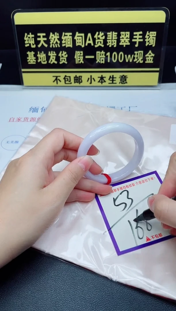 未镶嵌手镯翡翠我