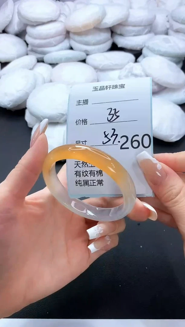 手镯玛瑙/玉髓未镶嵌260