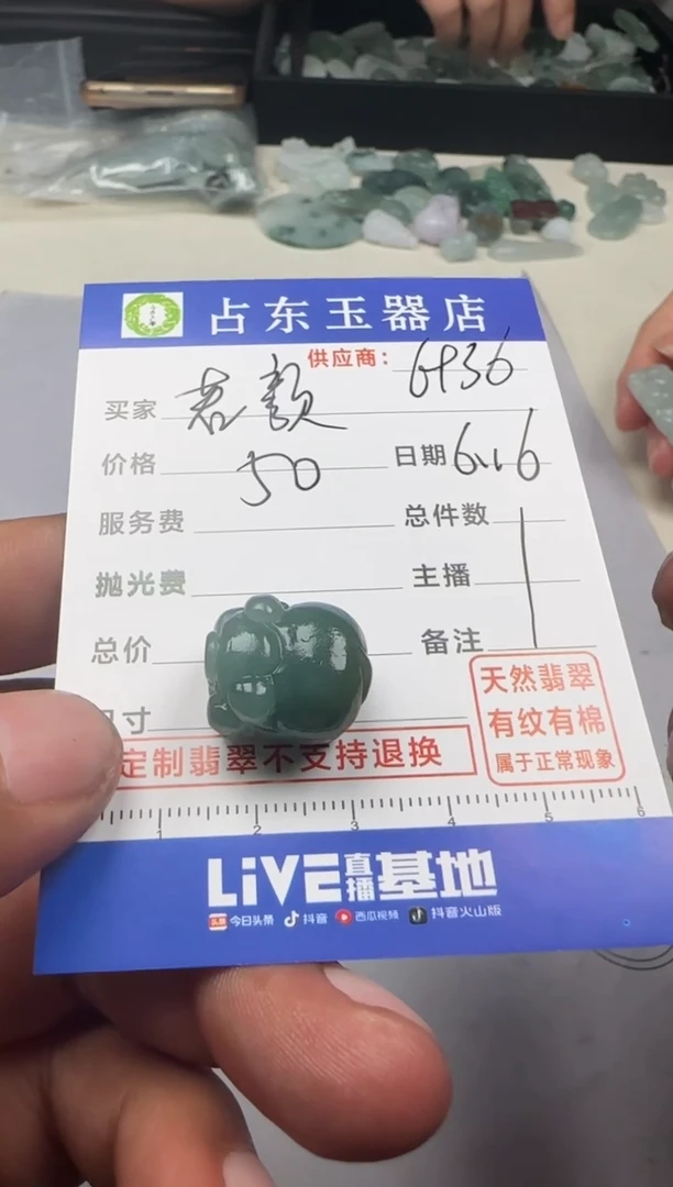 定制翡翠未镶嵌若*若挂件