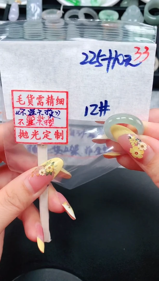 定制翡翠未镶嵌12# 戒圈235元毛货需精抛光