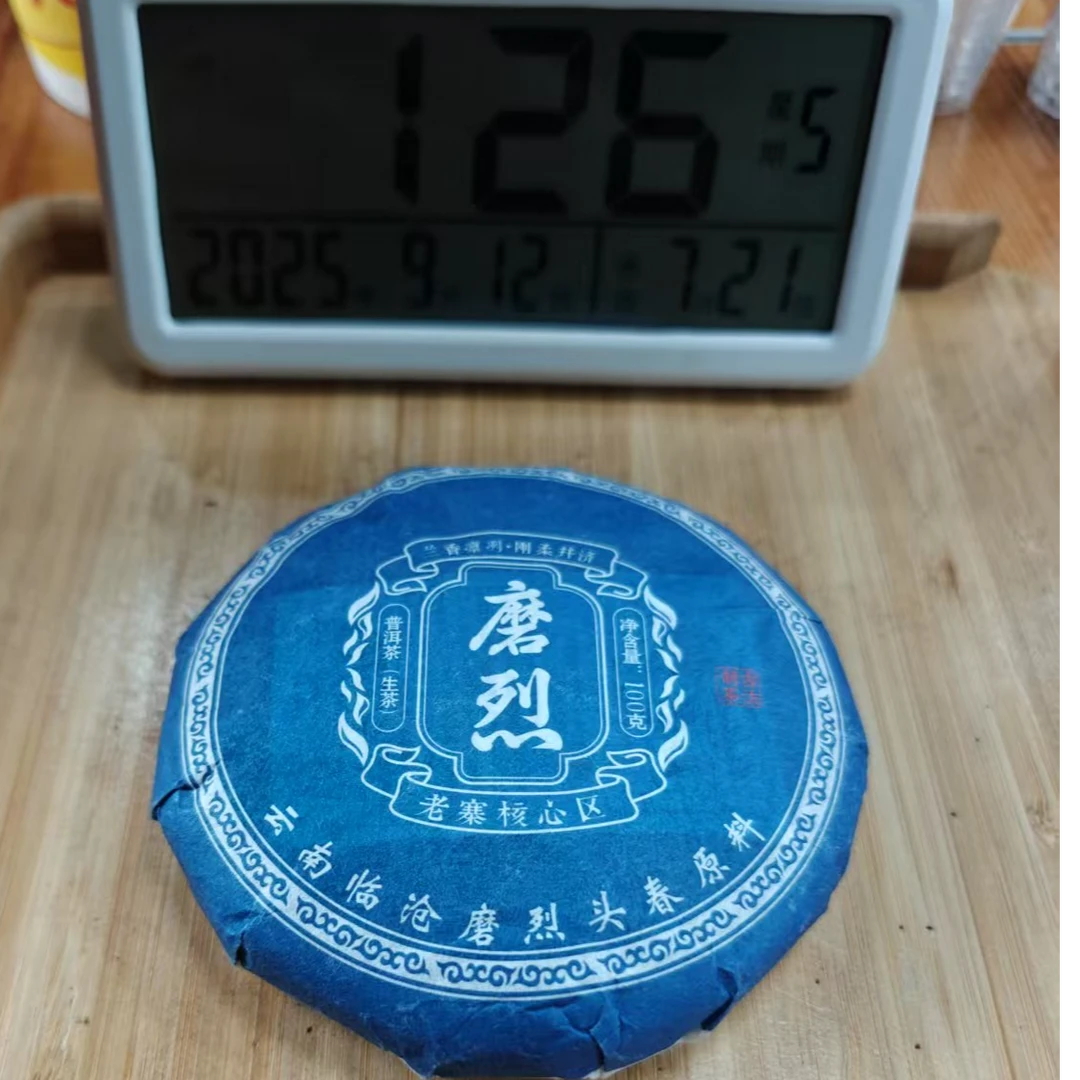 2025年磨烈古树（春）普洱生茶 100克 -【24号】9-11
