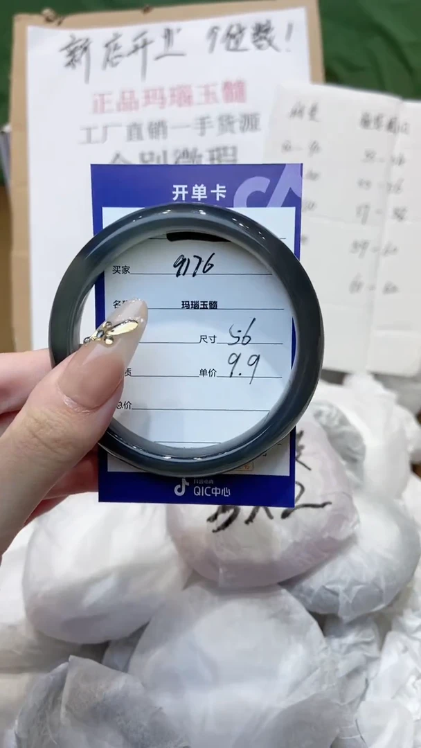 玛瑙/玉髓手镯未镶嵌55 56