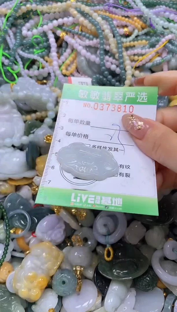 颈饰未镶嵌翡翠闪购0373810