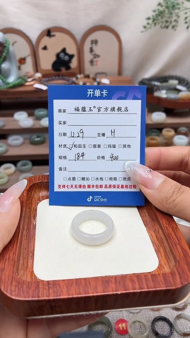 未镶嵌戒圈和田玉Y**吒18号