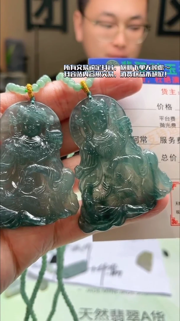 未镶嵌定制翡翠归**网毛货-不退不换-多样性-发两件