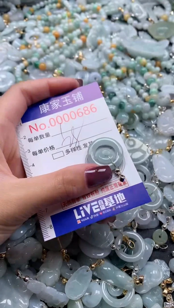 翡翠未镶嵌吊坠(不含链)686