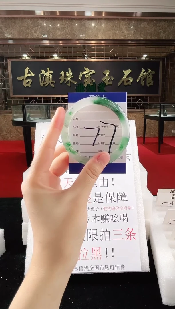 未镶嵌手镯石英质玉（非洲翠）微瑕一经发货运费不退介意勿拍