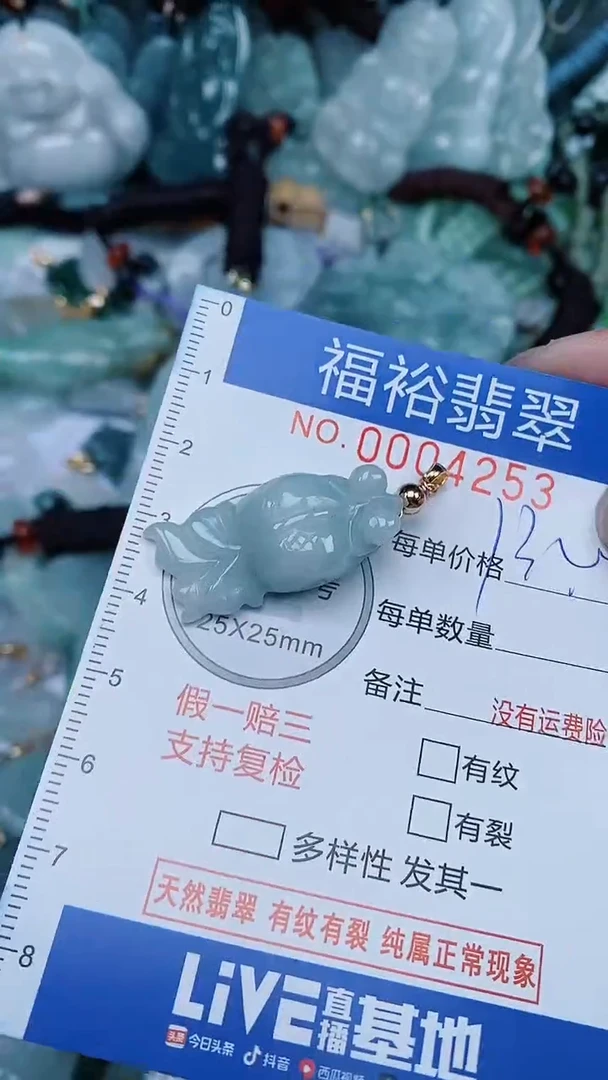 【闪购商品】翡翠颈饰未镶嵌...0004253