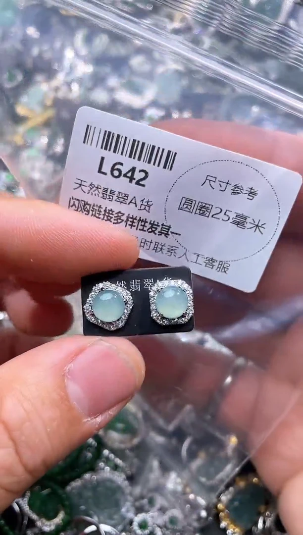 【闪购商品】翡翠颈饰未镶嵌L642耳钉