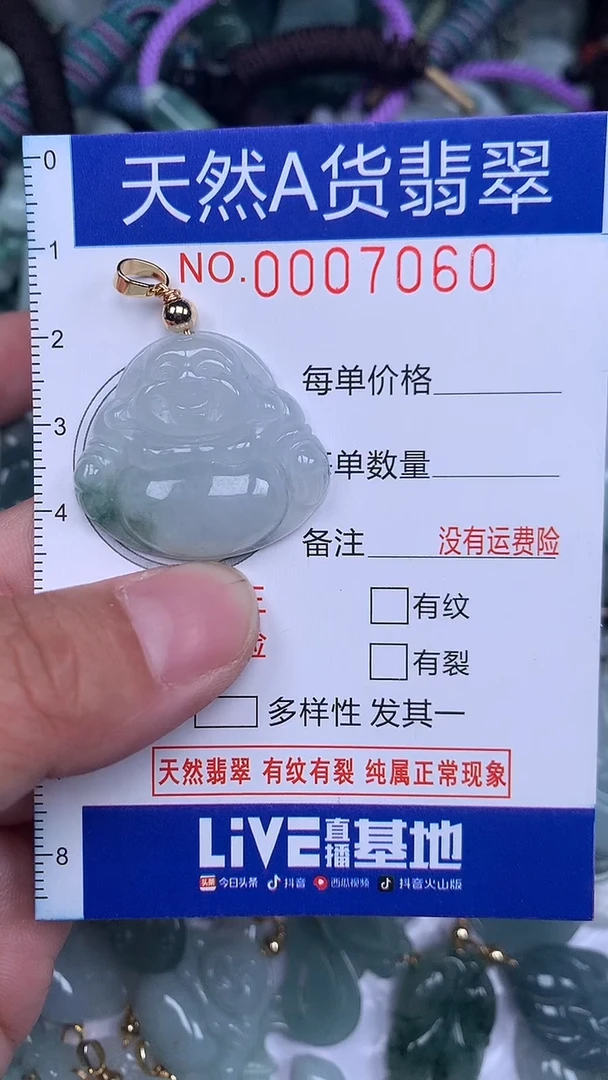 颈饰未镶嵌翡翠...0007060