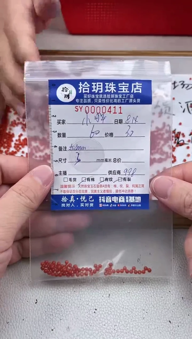 南红玛瑙0未镶嵌小*散珠卡3mm毫米（小圆珠！）411