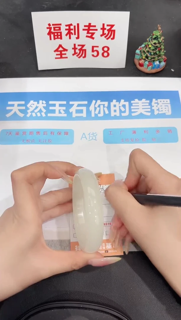 未镶嵌手镯石英质玉35-62.3