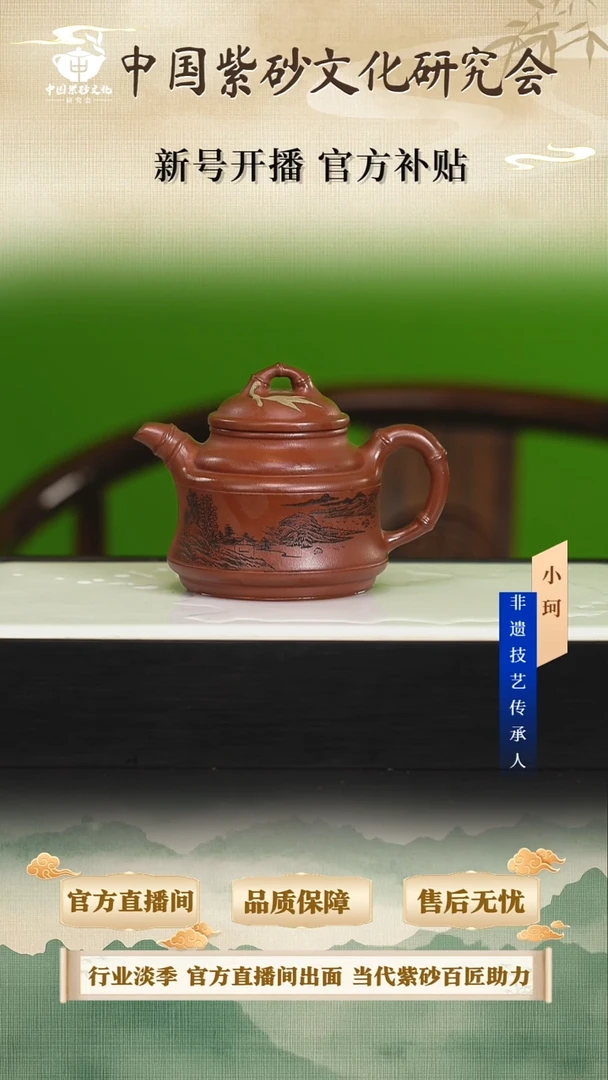 茶壶紫砂陶茶文化鲍    底槽清300cc左右