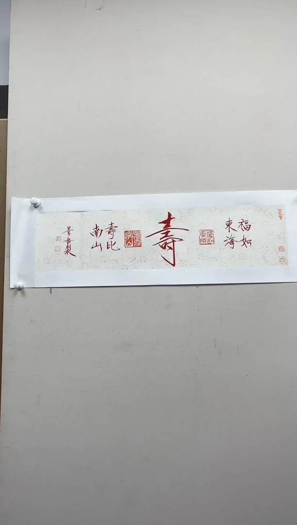 纸本1崔老师（景哲）书法作品