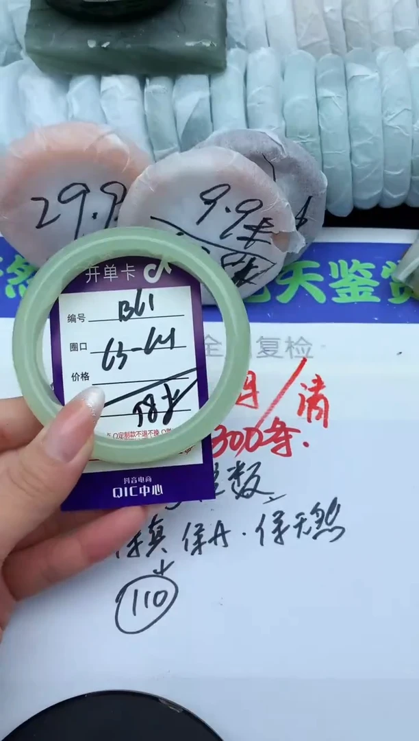 未镶嵌手镯石英质玉B61-63-64