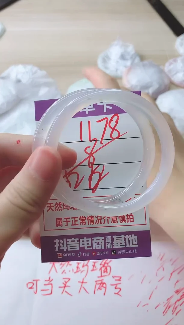 玛瑙/玉髓手镯未镶嵌1178