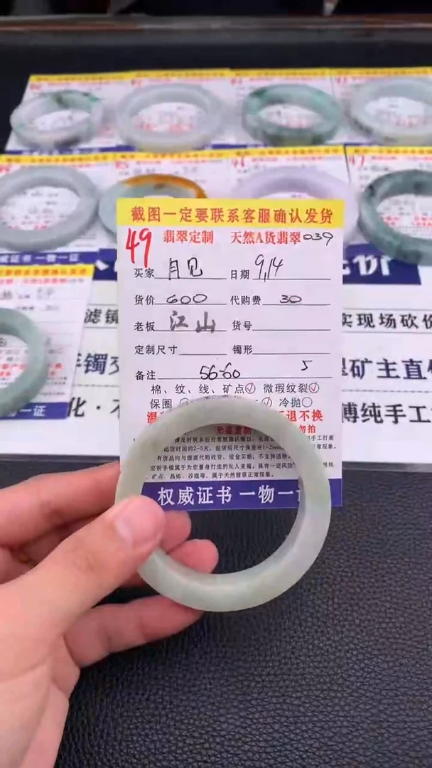 未镶嵌定制翡翠月*49#手镯定制链接