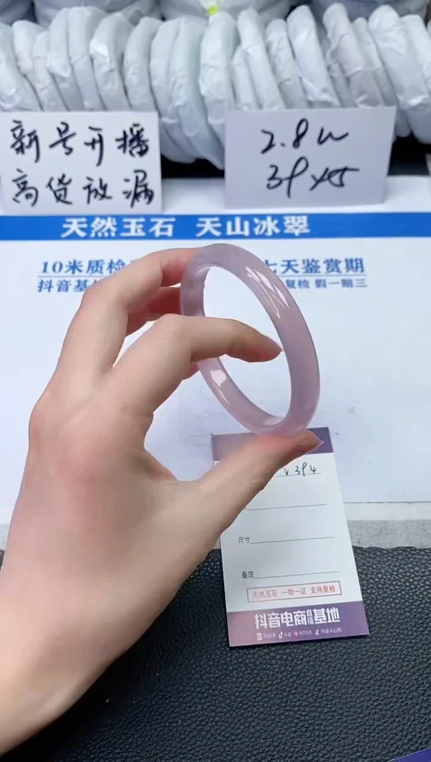 【闪购商品】石英质玉手镯未镶嵌V394