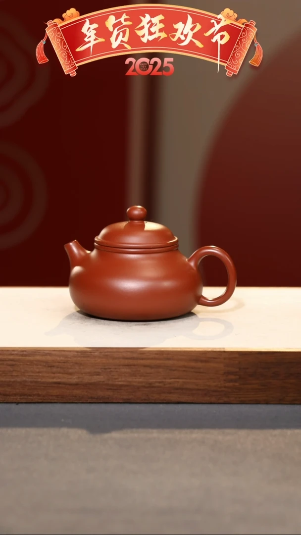 【闪购商品】紫砂茶壶容天·礼-朱泥-135cc