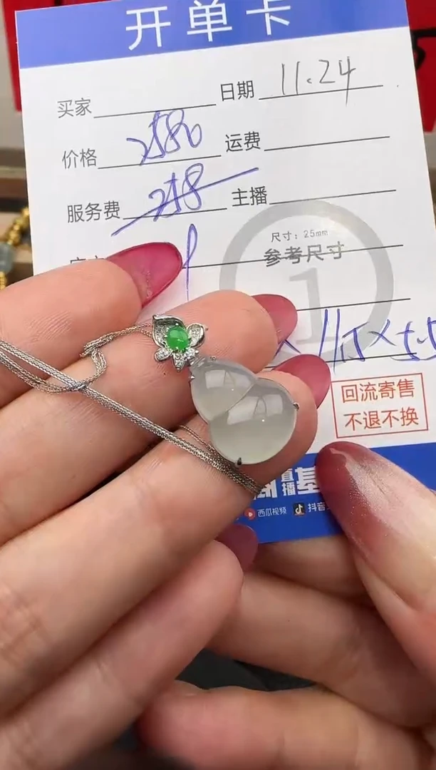 吊坠(赠链)18K金镶嵌翡翠葫芦 9818