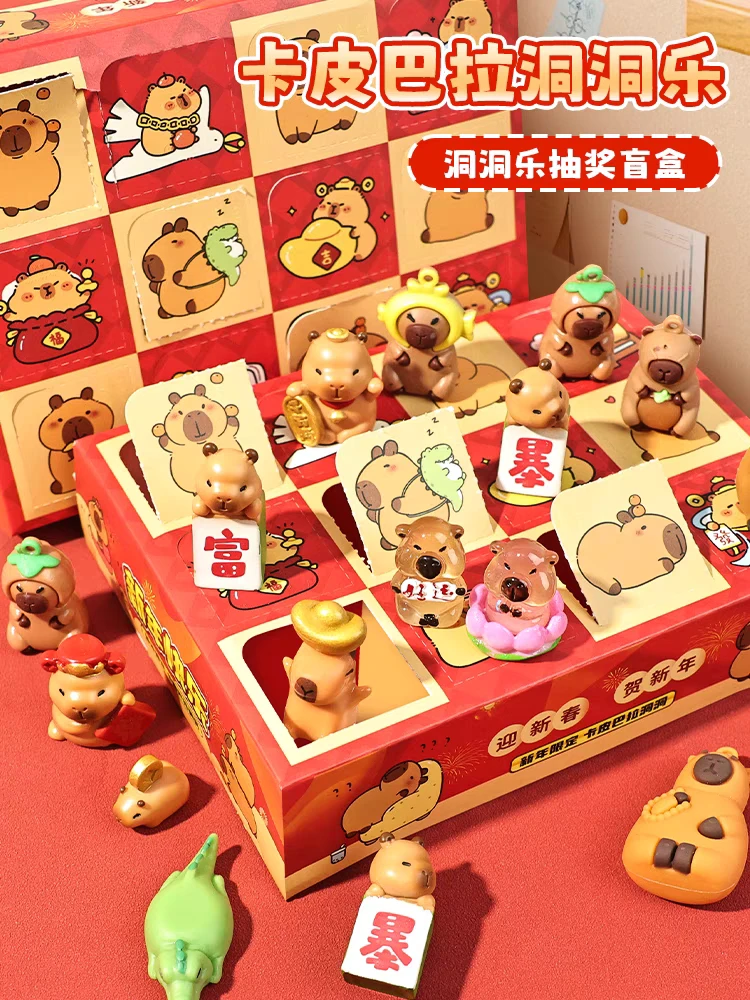 【升级款】卡皮巴拉玩具可爱玩具儿童惊喜戳戳乐学生奖励抽