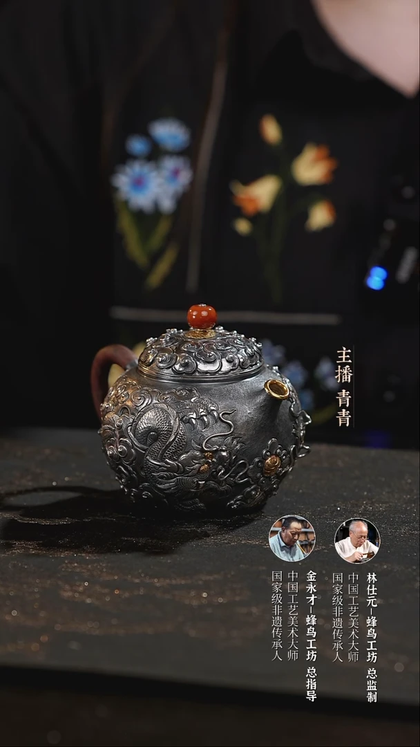 大师壶 木把南红钮錾刻祥云龙多金包金嘴小壶SWA1896