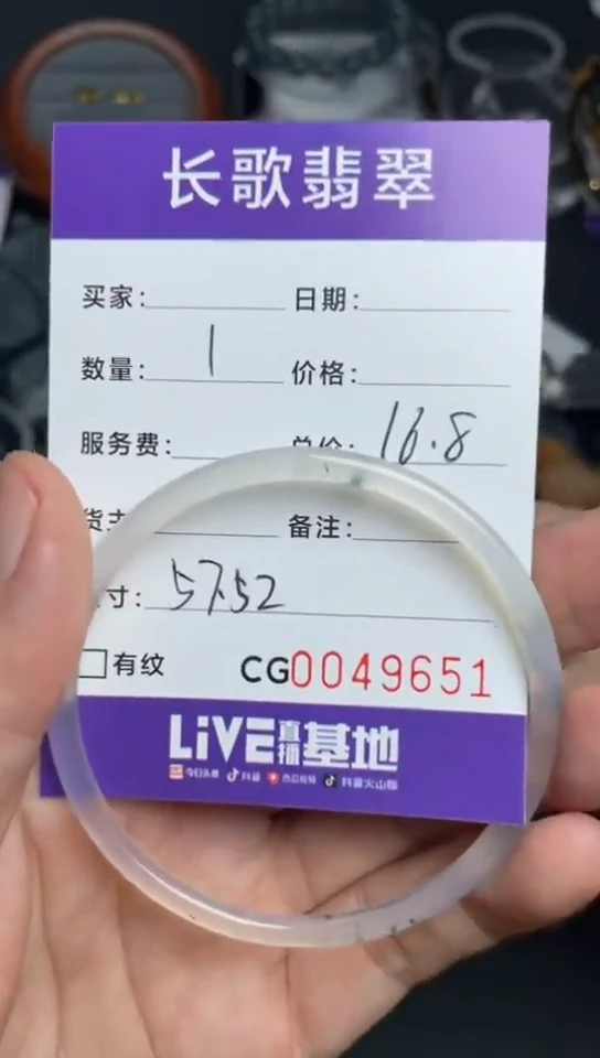 玛瑙/玉髓颈饰未镶嵌00009651